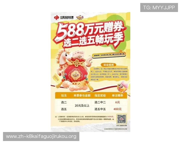 凯发集团娱乐平台官网入口优惠活动与最新福利信息一览