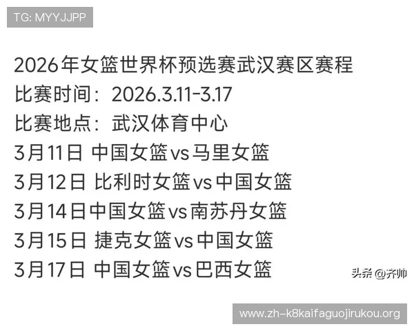 2026年世界杯赛程时间表及比赛规则全方位指南