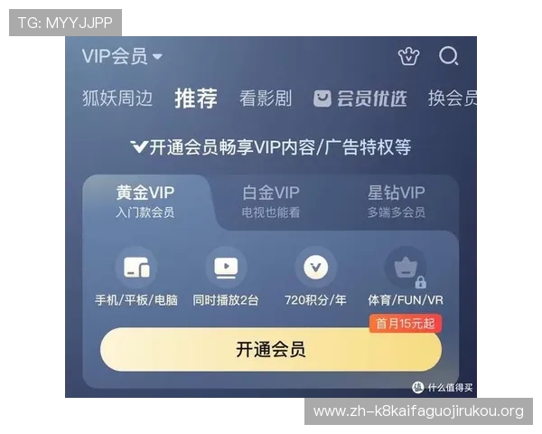 K8电玩城VIP会员制度详解享受专属特权与优质服务体验